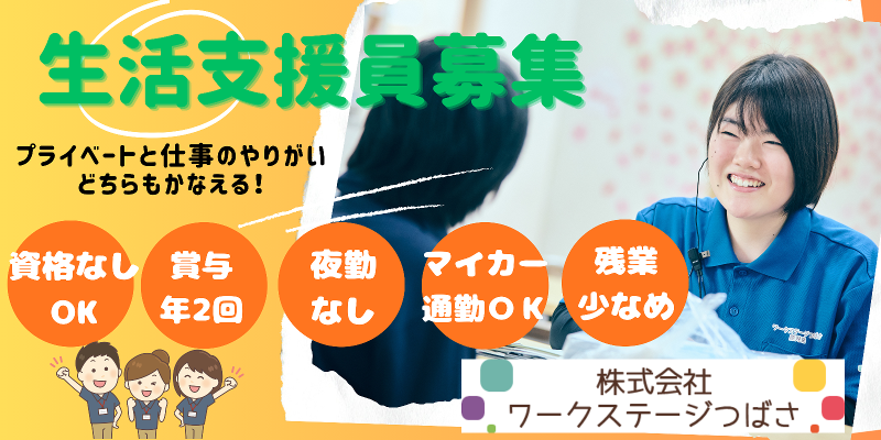南九イリョー株式会社の求人・転職情報