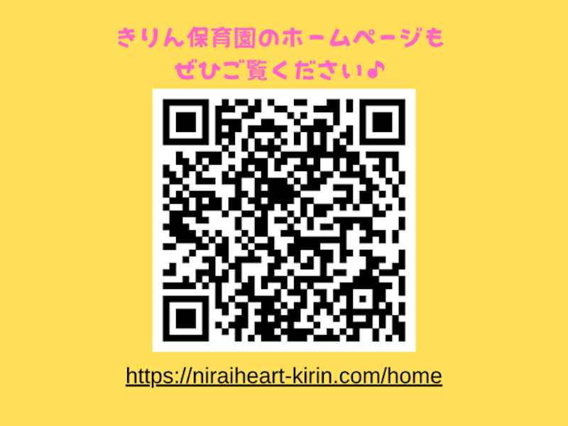 NPO法人ﾆﾗｲﾊｰﾄ地域支援ﾈｯﾄﾜｰｸきりん保育園(読谷村私立認可保育園)のアルバイト・バイト求人情報-05
