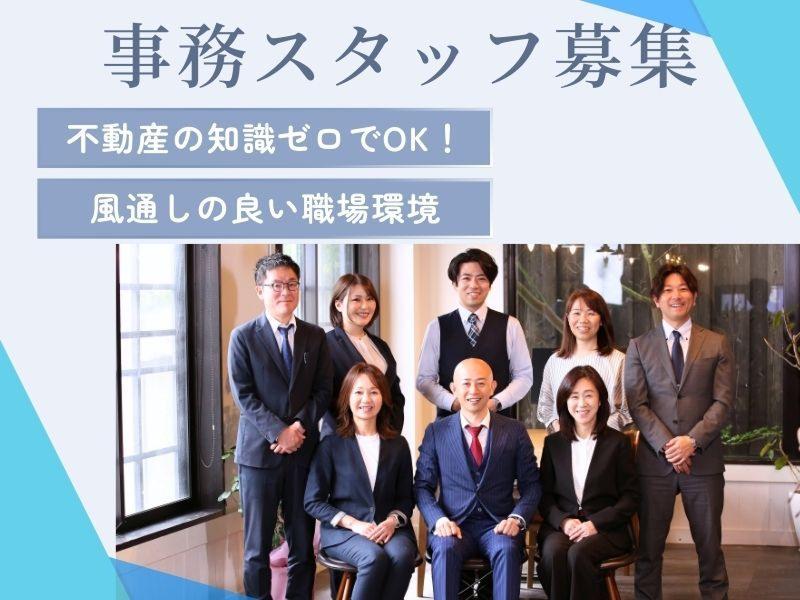 株式会社アクアの求人・転職情報