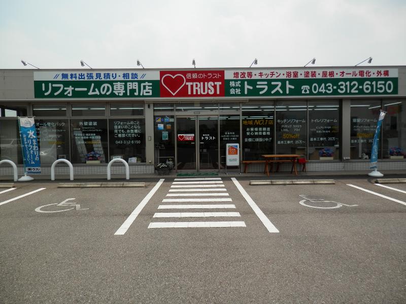 株式会社トラストの求人・転職情報