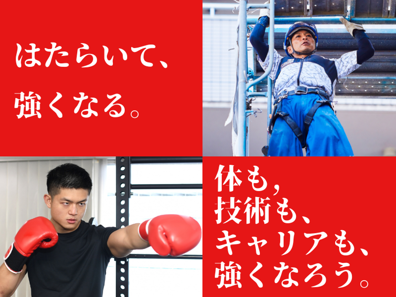 株式会社辛島組の求人・転職情報