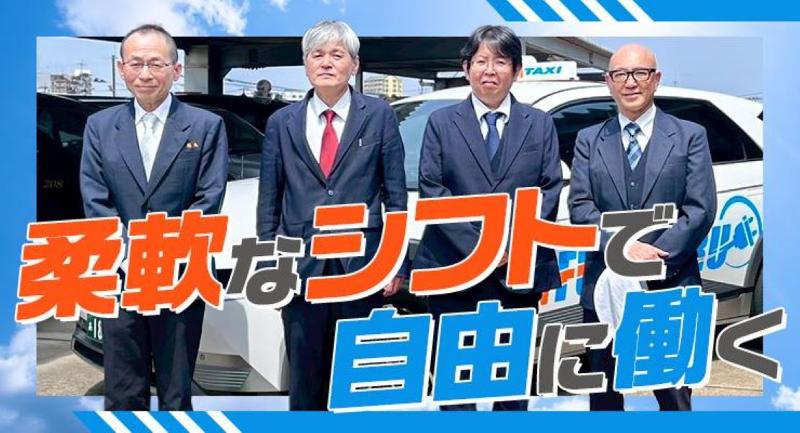 藤丸タクシー株式会社(本社営業所)のアルバイト・バイト求人情報-03