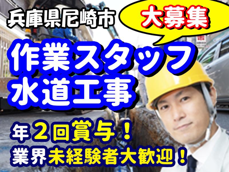 (株)小畑工務店の求人・転職情報