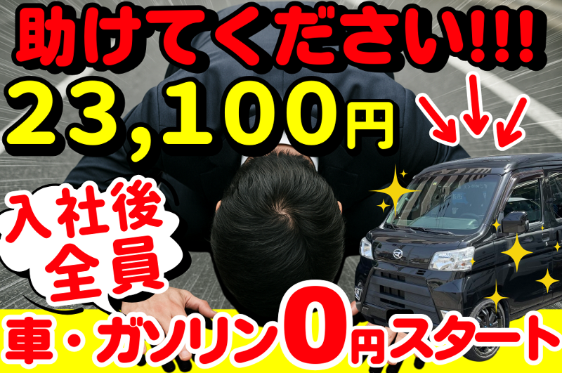 株式会社SHAKE HEARTのアルバイト・バイト求人情報-03
