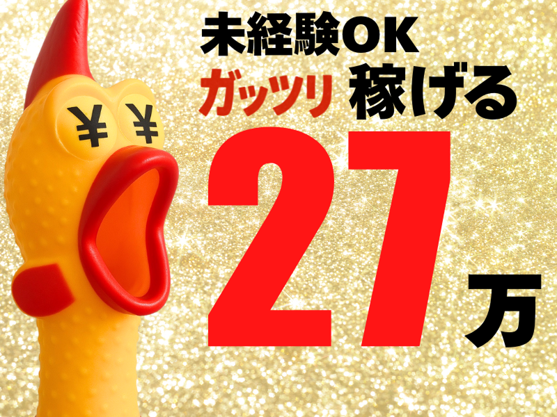 株式会社ワールドインテックの派遣求人情報