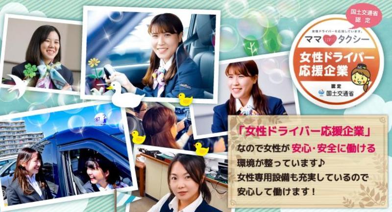 大和自動車交通江東株式会社 本社営業所のアルバイト・バイト求人情報-03