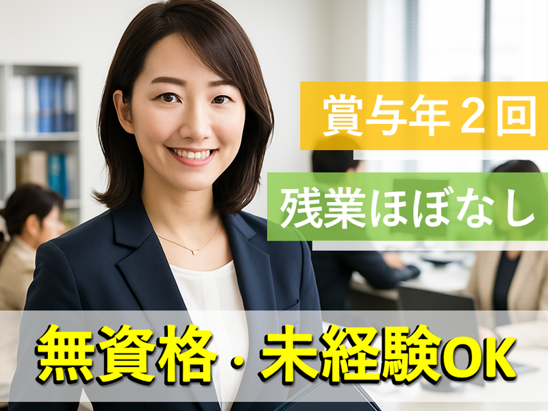 大同生命保険株式会社の求人・転職情報