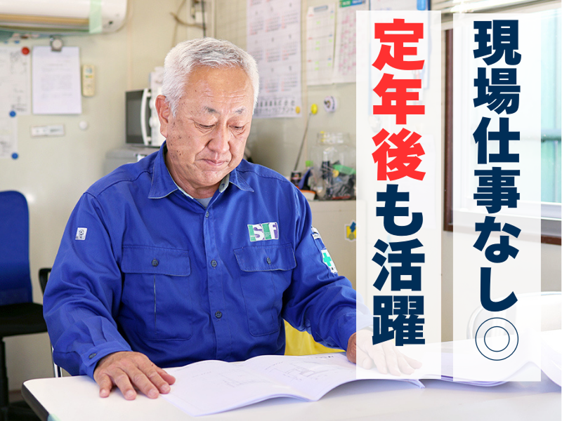 鈴健興業株式会社の求人・転職情報