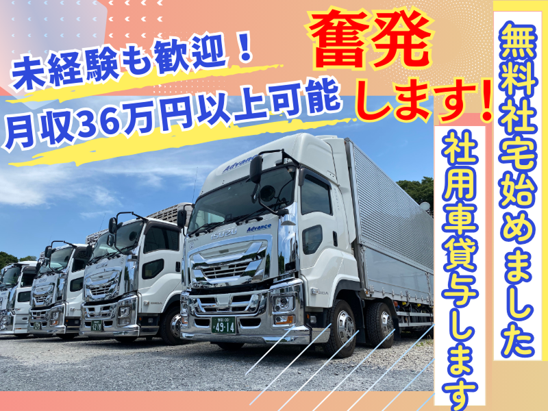 有限会社アドヴァンス