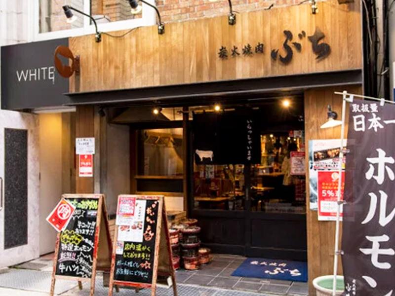 炭火焼肉ぶち 並木店のアルバイト・バイト求人情報-02