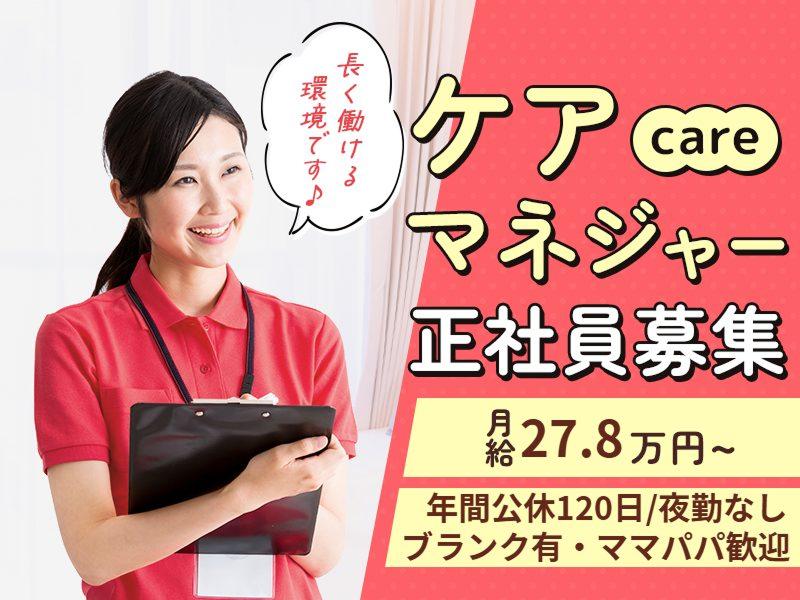 ALSOK介護株式会社の求人・転職情報
