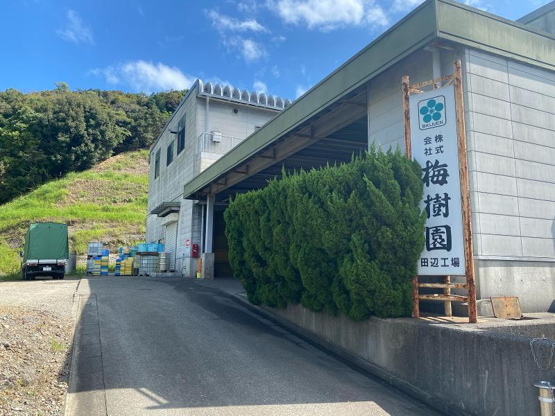 株式会社　梅樹園の求人・転職情報