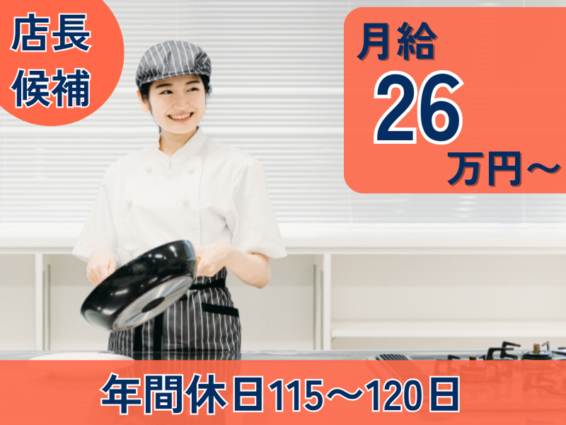 株式会社ねぎしフードサービスの求人・転職情報