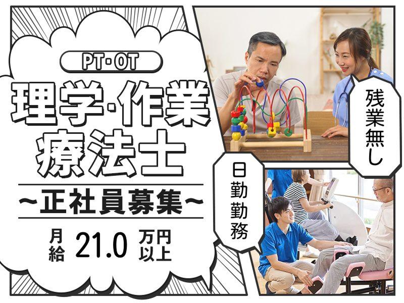 社会福祉法人双樹会の求人・転職情報