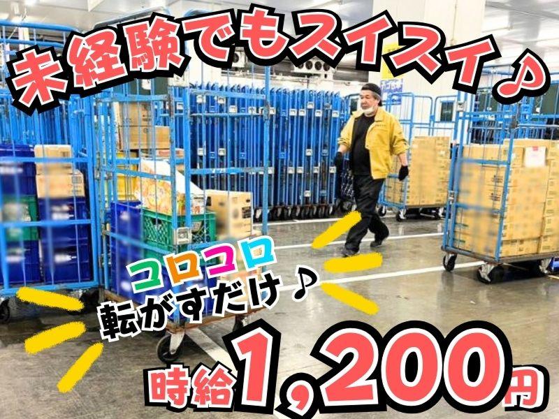 株式会社丸和運輸機関 (市川食品物流センター)のアルバイト・バイト求人情報-02