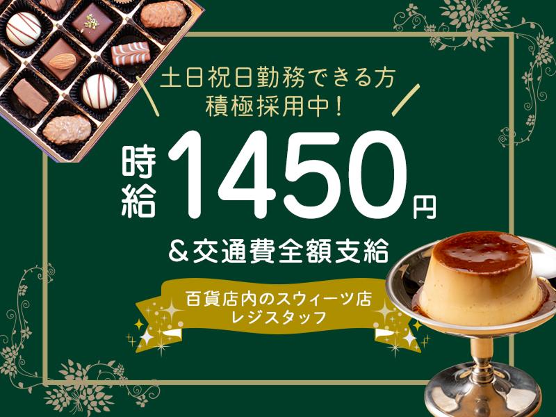 株式会社エクリアのアルバイト・バイト求人情報-37