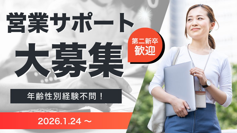株式会社トラストーンの求人・転職情報