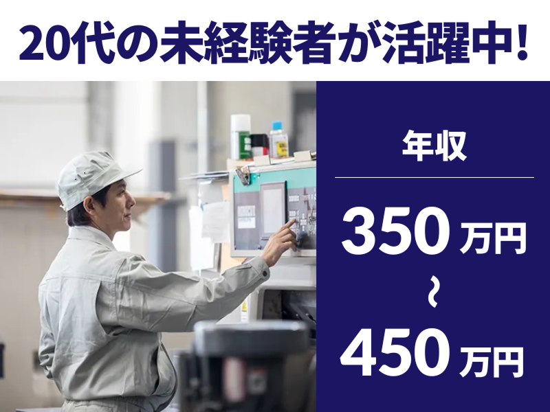 株式会社ナスタの求人・転職情報