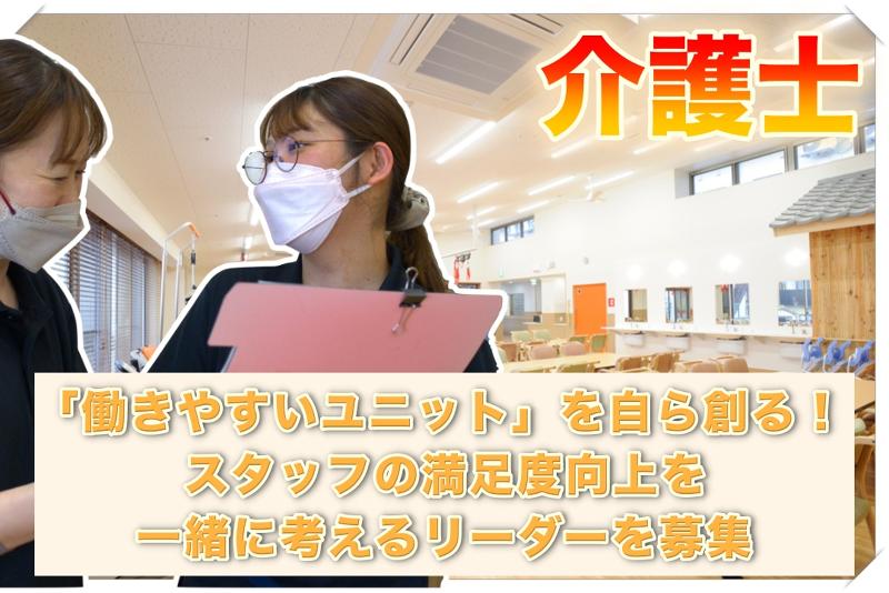 社会福祉法人ケアマキスの求人・転職情報