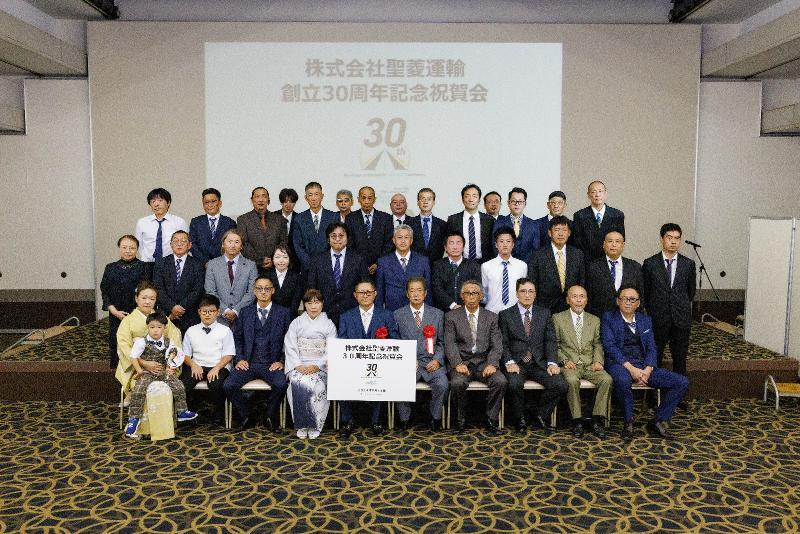 株式会社聖菱運輸の求人情報