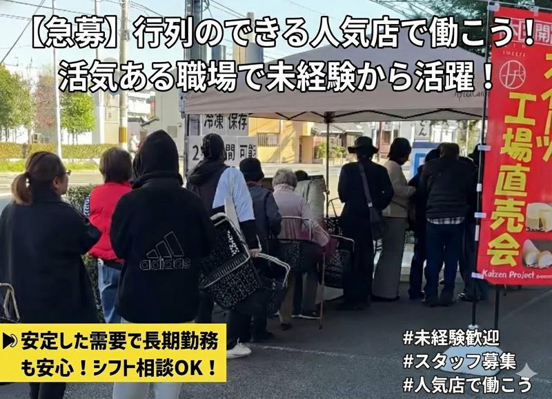 TRY SWEETSのアルバイト・バイト求人情報-04