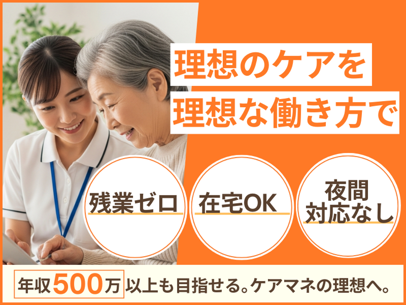 一般社団法人よりそうの求人・転職情報