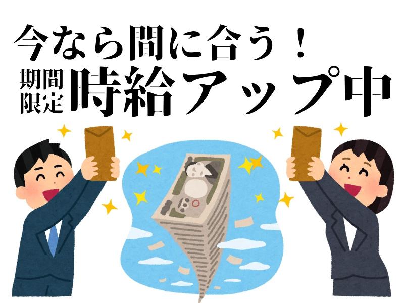 株式会社日本技術センターのアルバイト・バイト求人情報-02