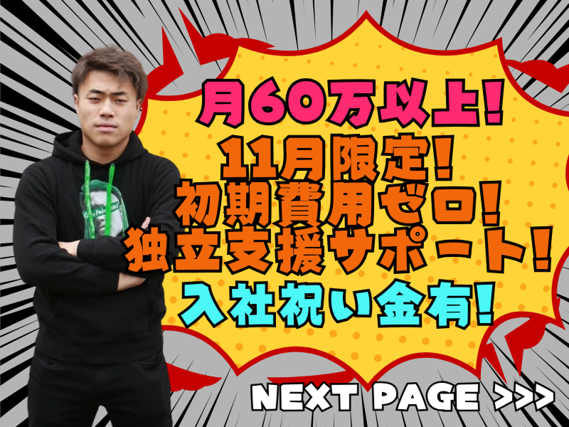 株式会社シルトの求人・転職情報