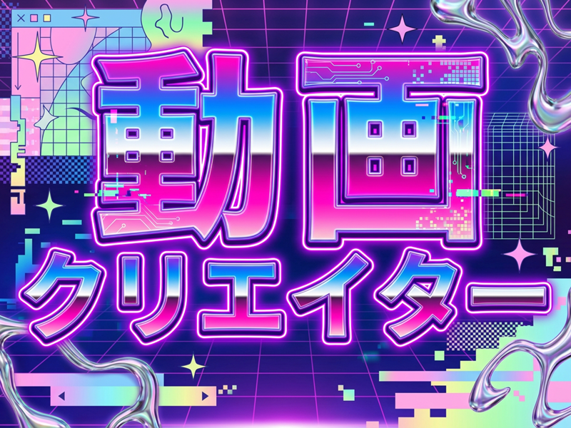 FND㈱の求人・転職情報