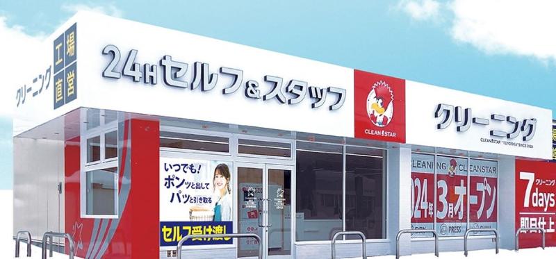 クリーンスター　春光末広店のアルバイト・バイト求人情報-05