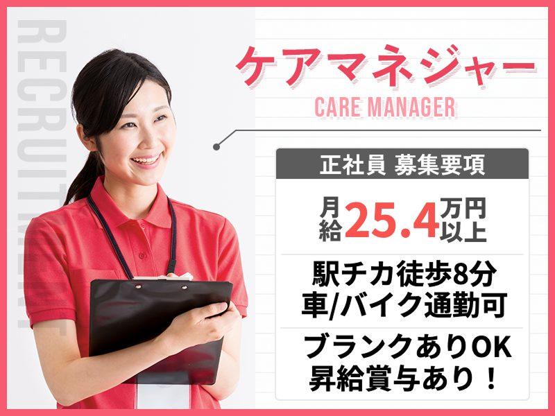 SOMPOケア株式会社の求人・転職情報