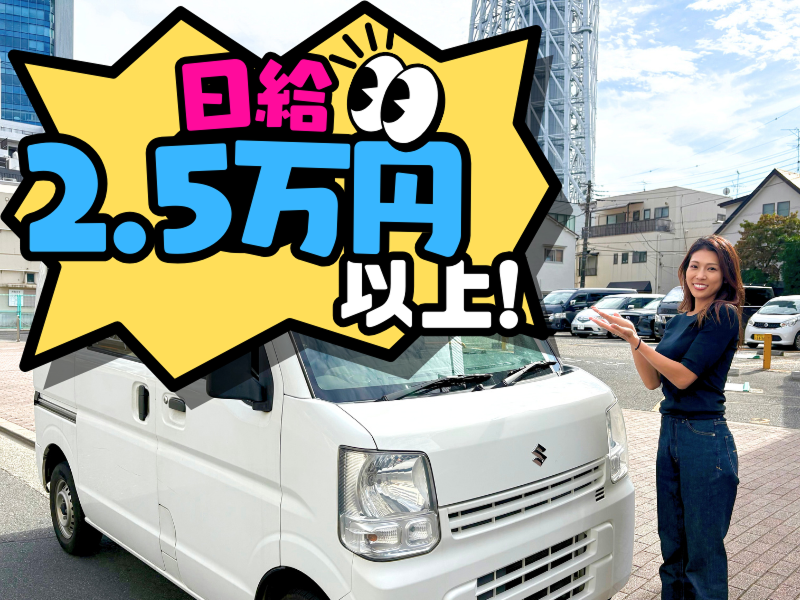 トラストラインの求人情報