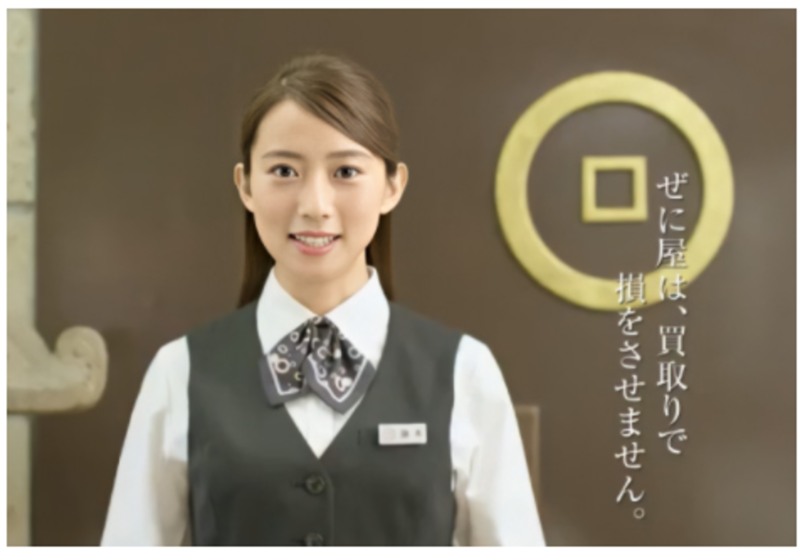 株式会社ぜに屋本店のアルバイト・バイト求人情報-05