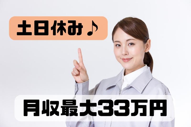 株式会社アイシ・フュージョン・アソシエイツ (人材派遣事業部)のアルバイト・バイト求人情報-15