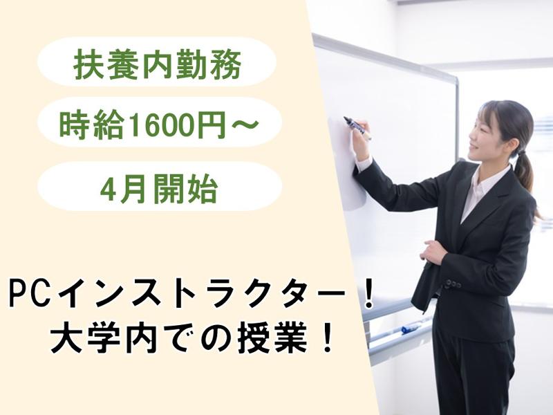 アソート株式会社のアルバイト・バイト求人情報-04
