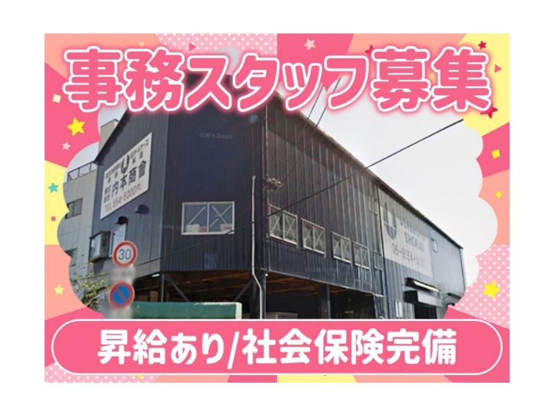 株式会社内本商会のアルバイト・バイト求人情報-01