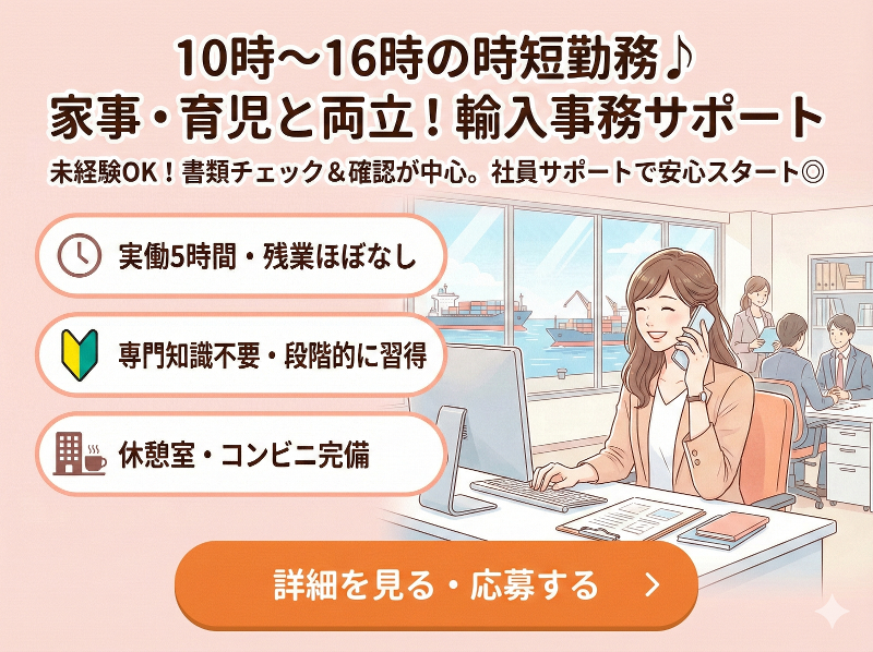 アシストキャリアリンク株式会社のアルバイト・バイト求人情報-06