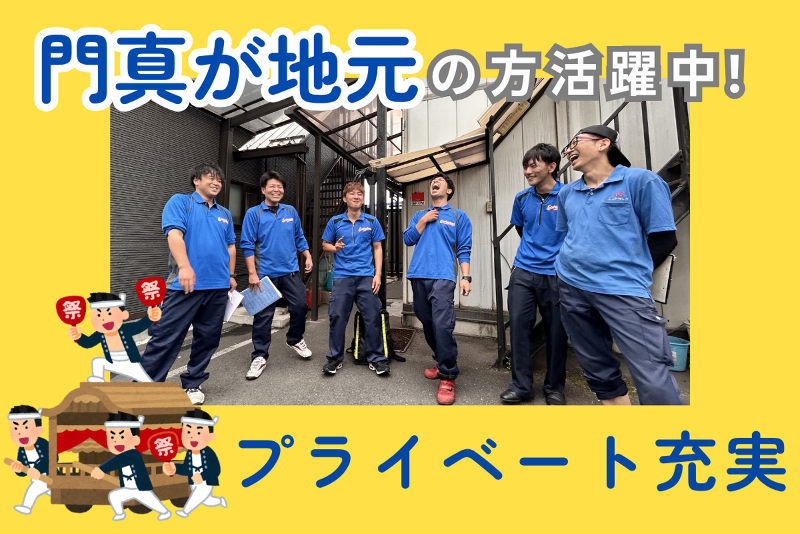 株式会社エコトラックの求人・転職情報