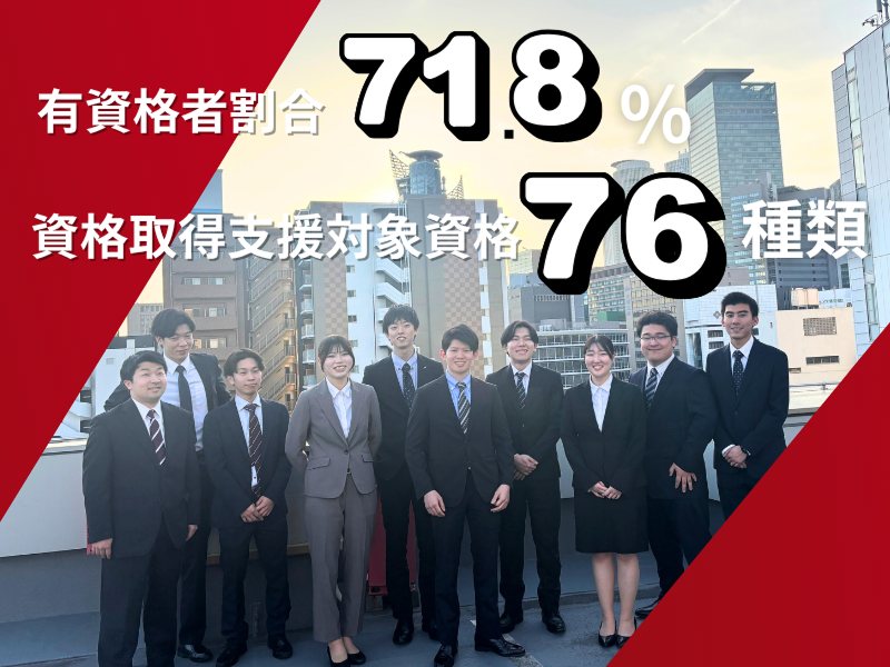 ユニバーサルエコロジー株式会社のアルバイト・バイト求人情報-04