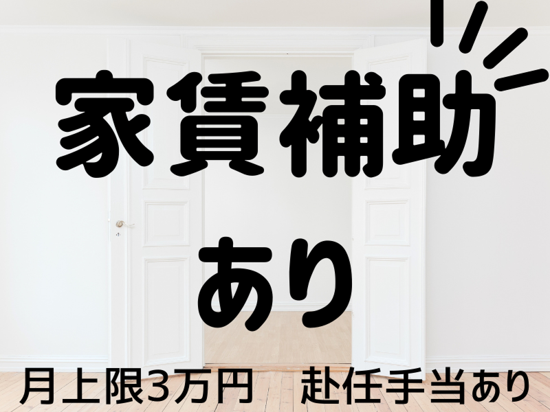 株式会社ワールドインテックのアルバイト・バイト求人情報-04