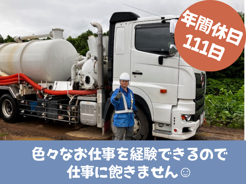 三益工業株式会社の求人・転職情報