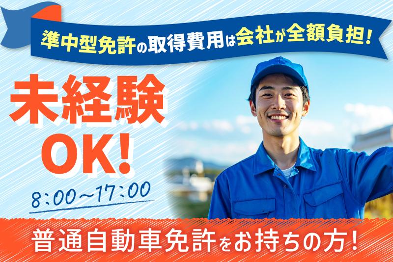 ムービングマスタージャパン株式会社(MMJ)横浜事業所の求人・転職情報