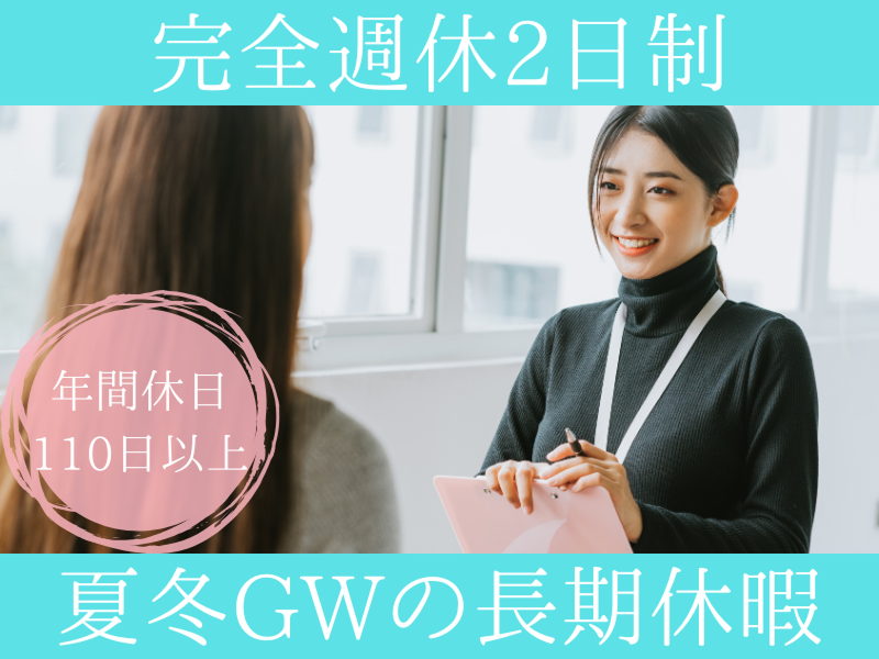 株式会社エクセルのアルバイト・バイト求人情報-02