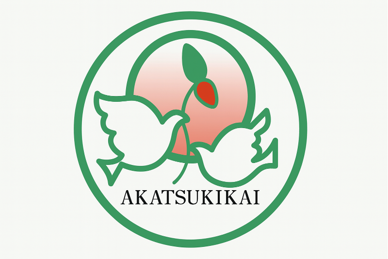 医療法人あかつき会の求人・転職情報