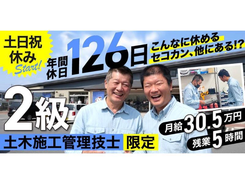 株式会社 浜田組の求人・転職情報
