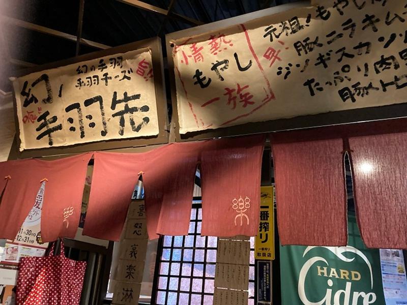 もやし一家 北上店のアルバイト・バイト求人情報-04