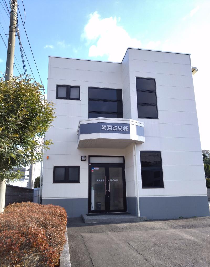 海潤貿易株式会社の求人・転職情報