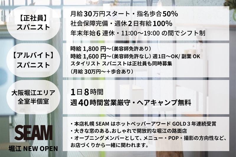 株式会社hanicoの求人・転職情報