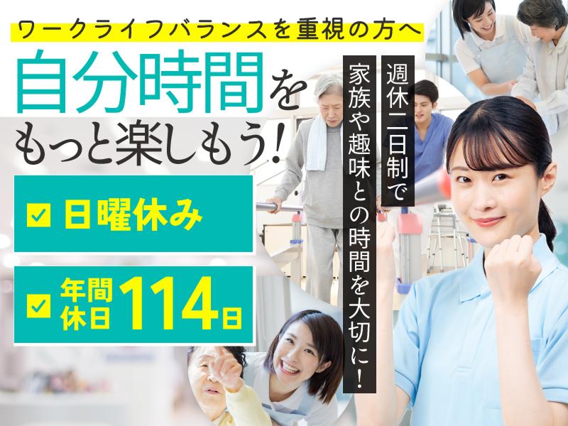 社会福祉法人愛港福祉会 特別養護老人ホーム東茶屋御苑の求人・転職情報