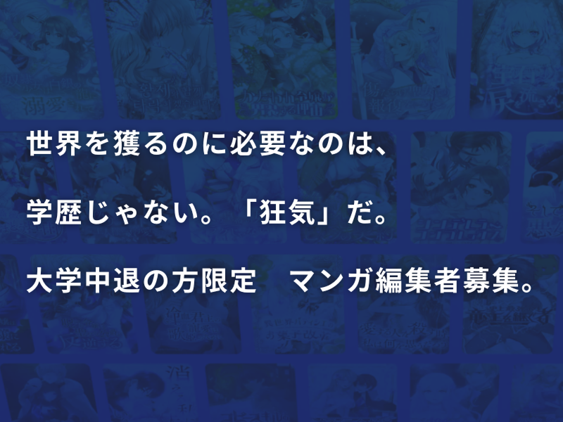 株式会社ソラジマの求人・転職情報
